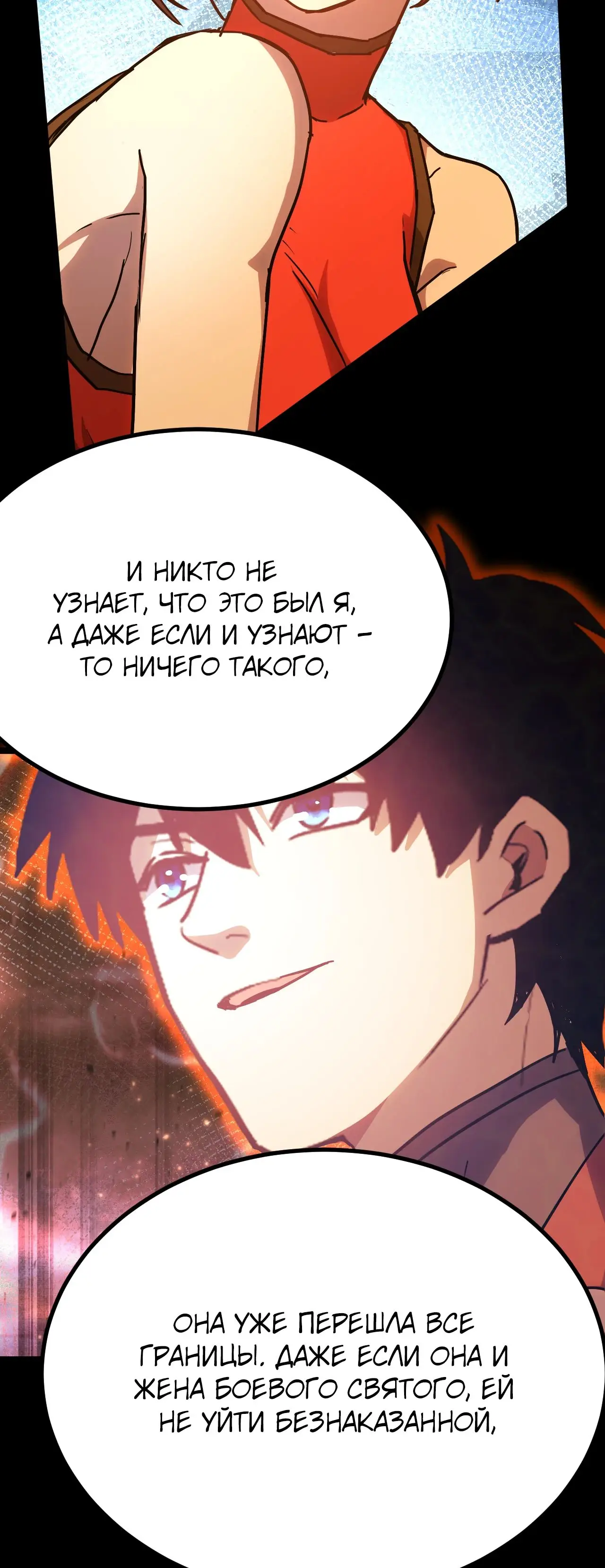 Страница 21 главы 165 манги Я прокачиваюсь во сне, убивая монстров / Apex Future Martial Arts