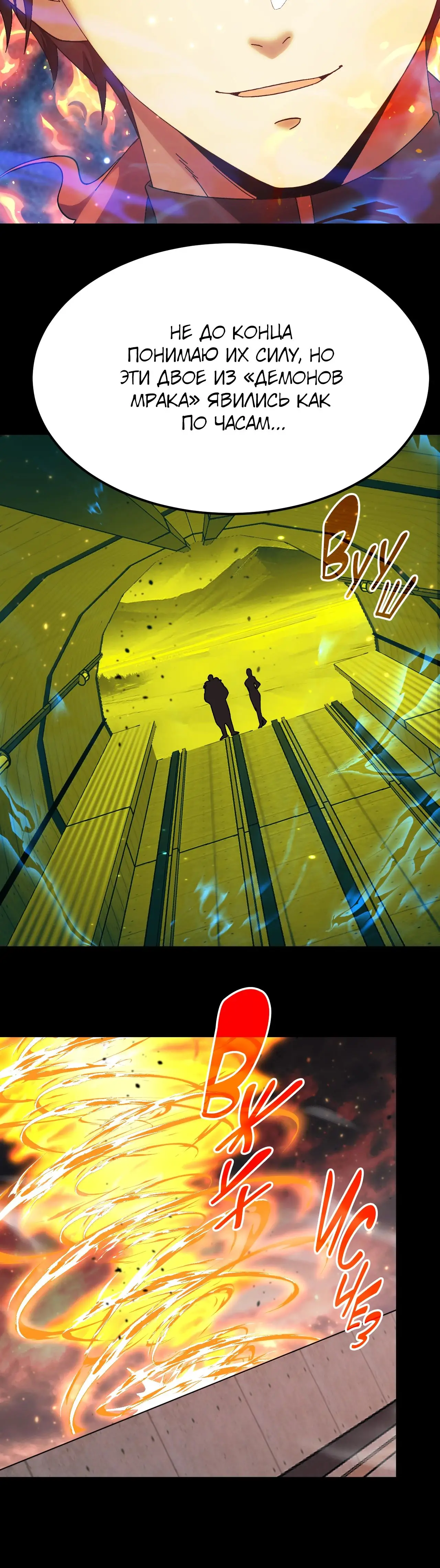 Страница 25 главы 165 манги Я прокачиваюсь во сне, убивая монстров / Apex Future Martial Arts