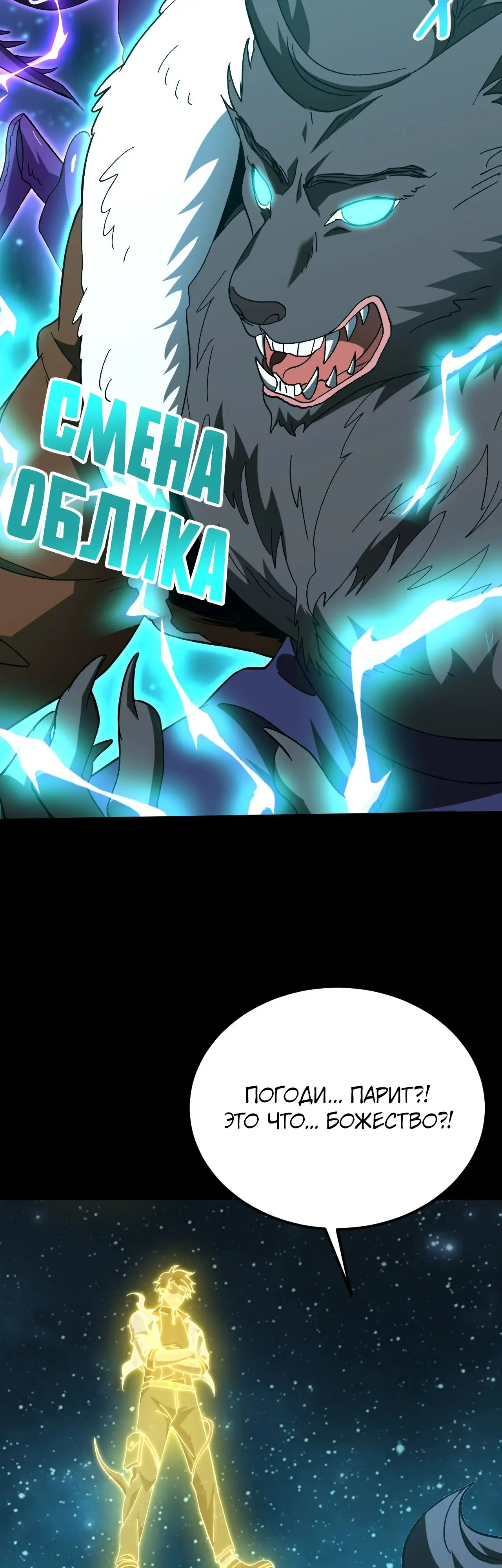 Страница 29 главы 165 манги Я прокачиваюсь во сне, убивая монстров / Apex Future Martial Arts