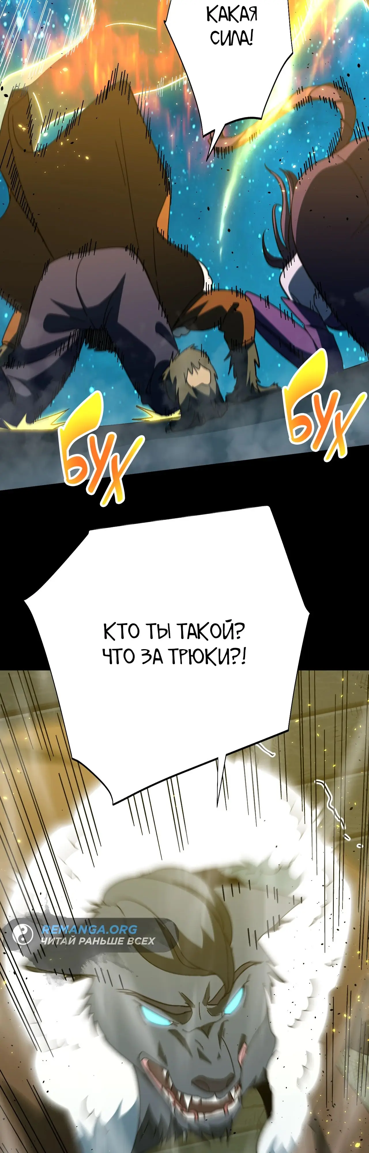 Страница 33 главы 165 манги Я прокачиваюсь во сне, убивая монстров / Apex Future Martial Arts