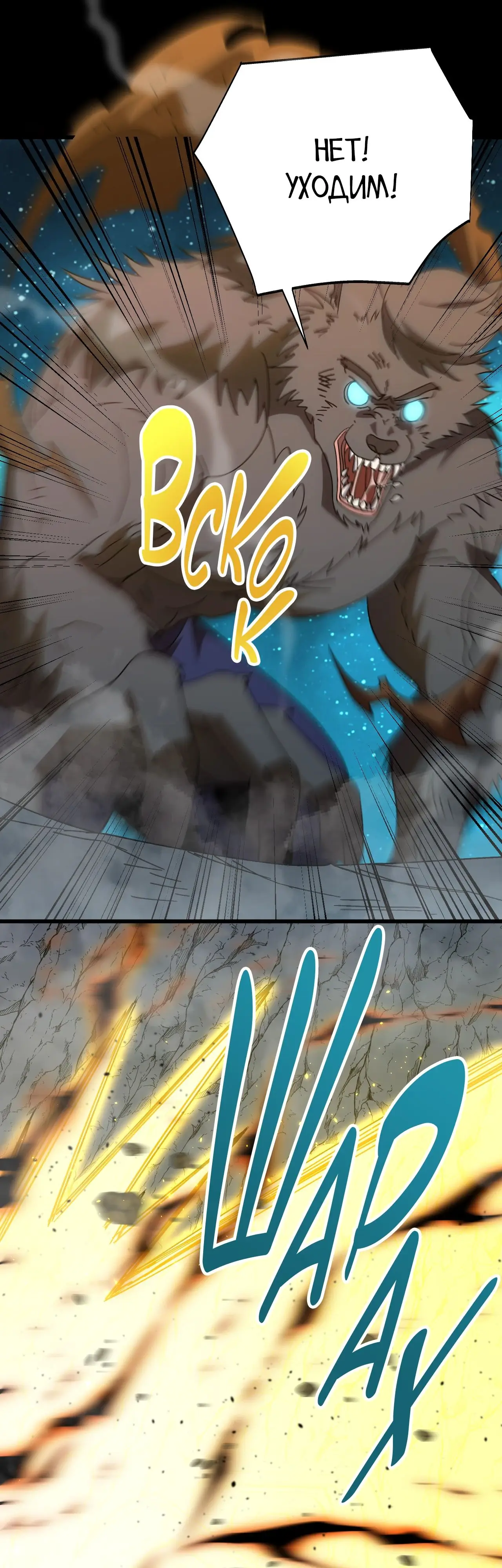 Страница 37 главы 165 манги Я прокачиваюсь во сне, убивая монстров / Apex Future Martial Arts