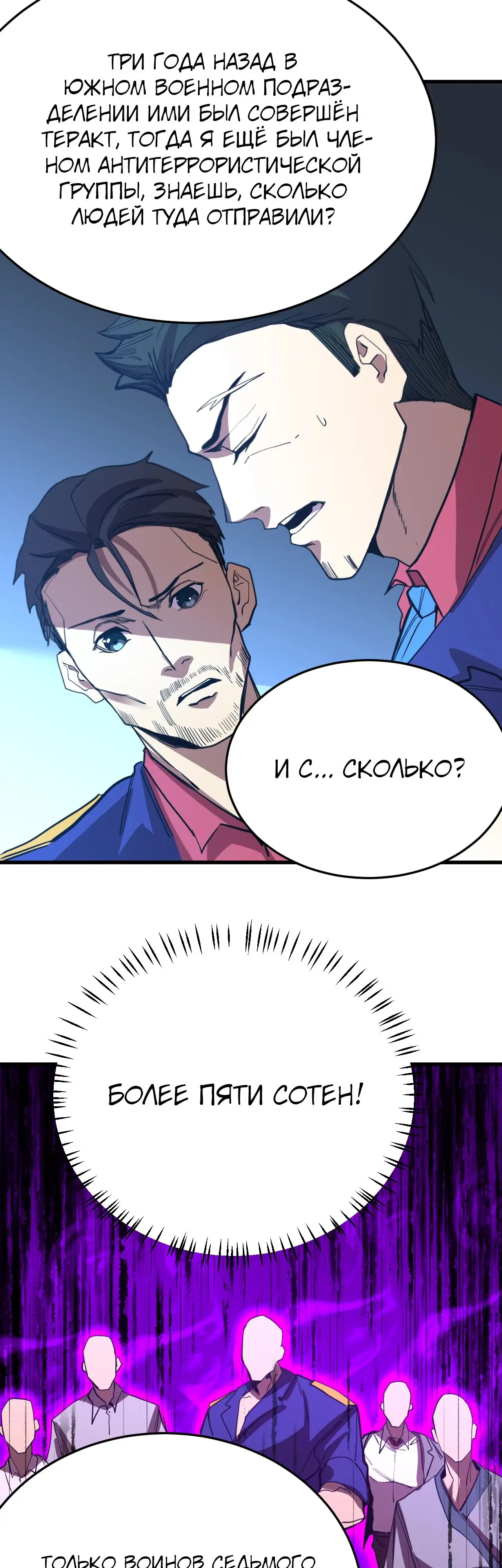 Страница 4 главы 165 манги Я прокачиваюсь во сне, убивая монстров / Apex Future Martial Arts