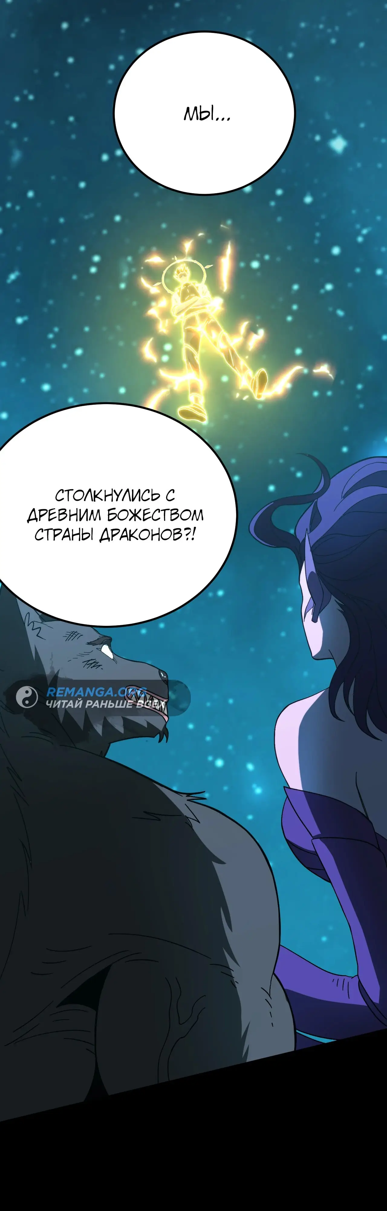 Страница 41 главы 165 манги Я прокачиваюсь во сне, убивая монстров / Apex Future Martial Arts