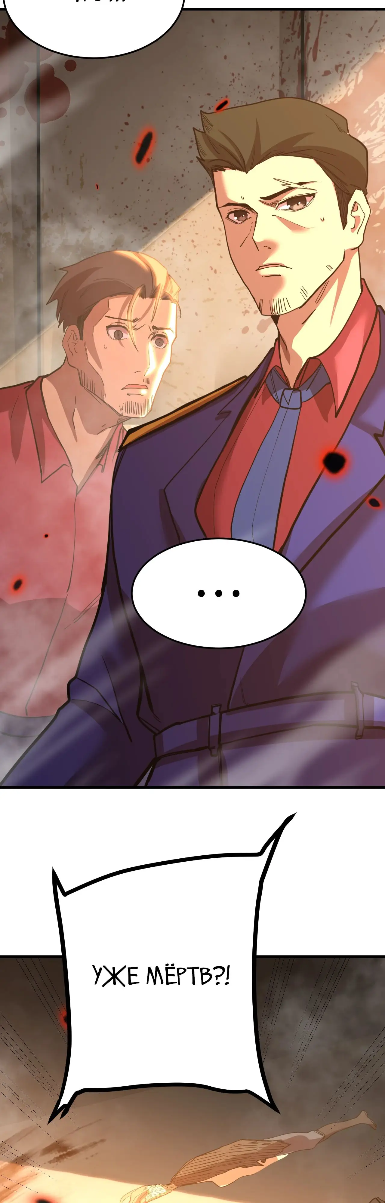 Страница 7 главы 165 манги Я прокачиваюсь во сне, убивая монстров / Apex Future Martial Arts