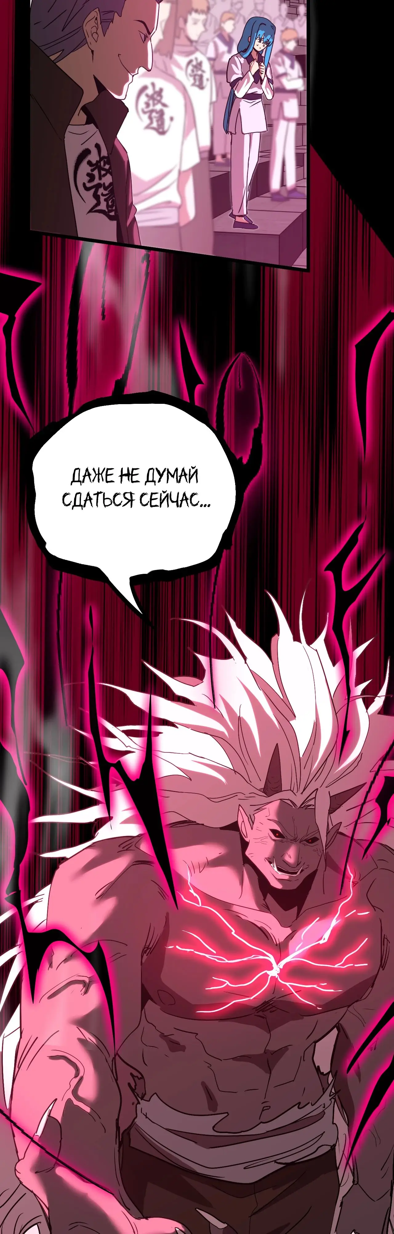Страница 13 главы 111 манги Я прокачиваюсь во сне, убивая монстров / Apex Future Martial Arts