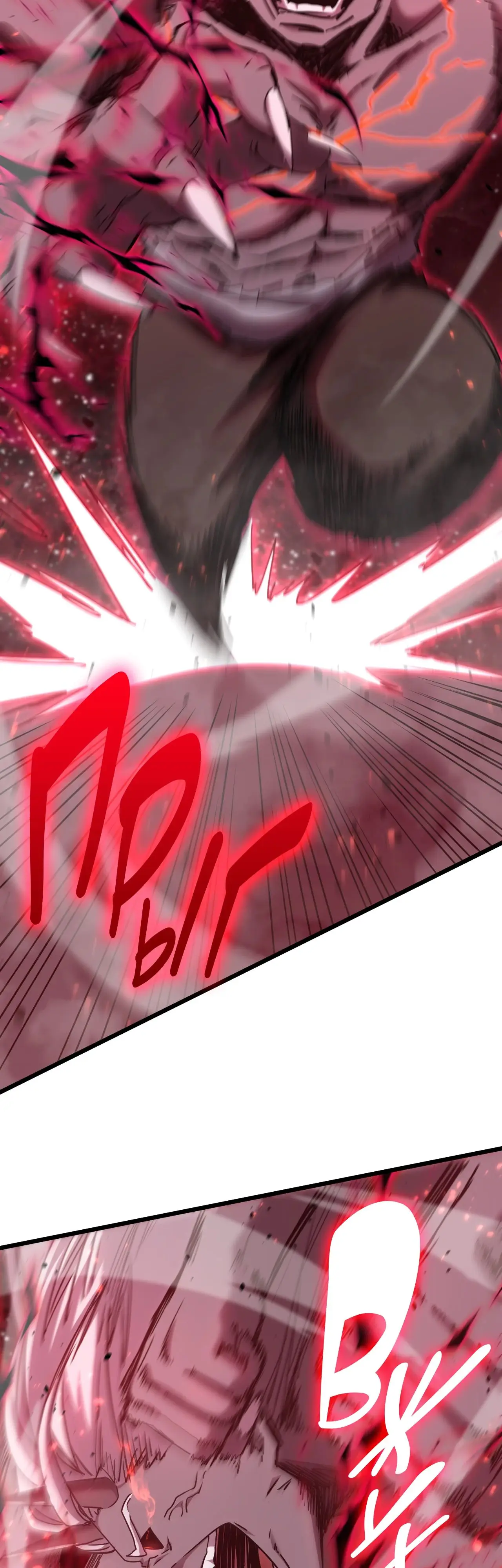 Страница 16 главы 111 манги Я прокачиваюсь во сне, убивая монстров / Apex Future Martial Arts