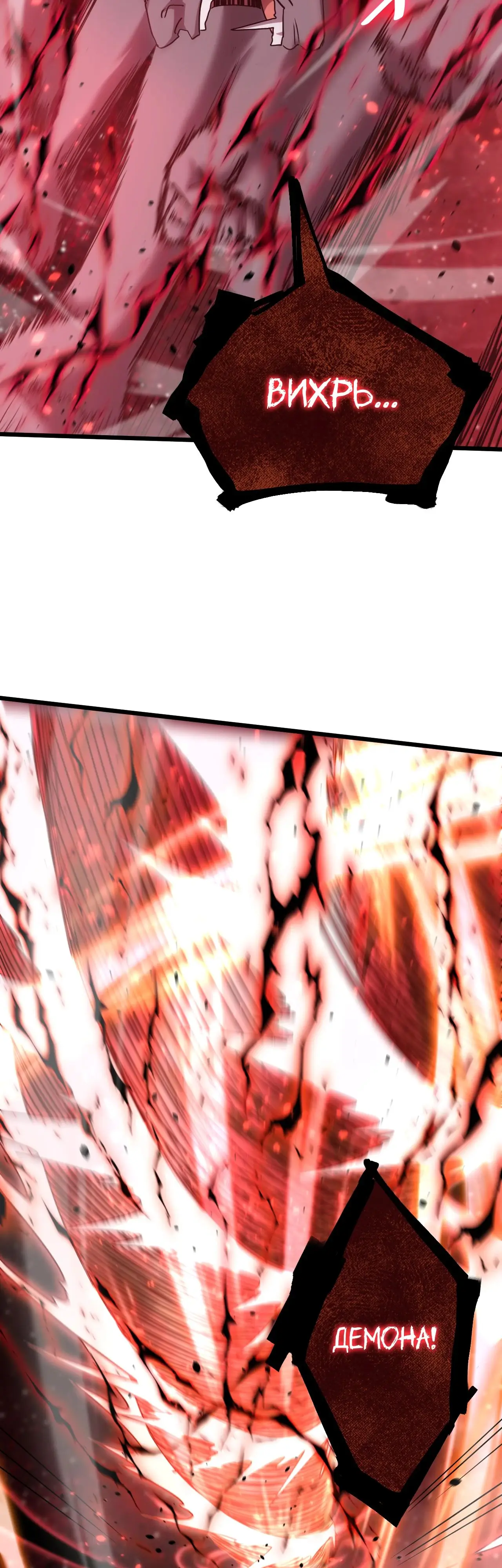 Страница 17 главы 111 манги Я прокачиваюсь во сне, убивая монстров / Apex Future Martial Arts