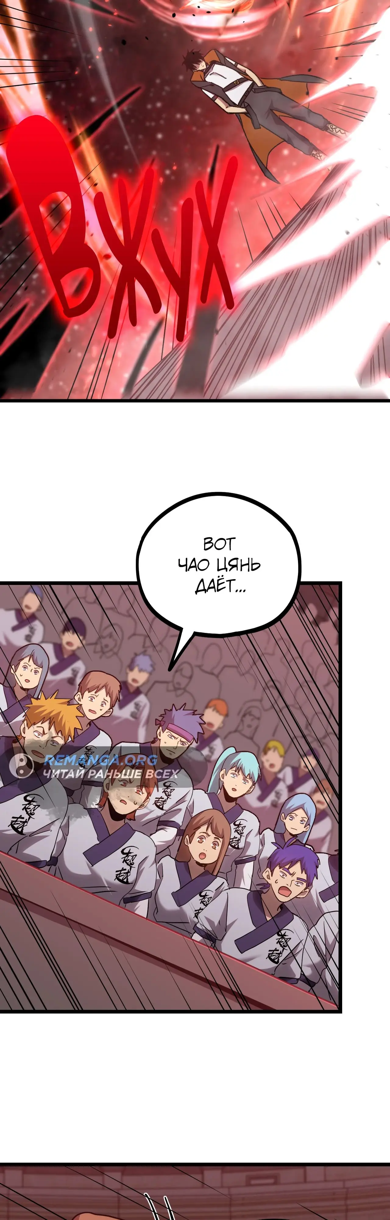 Страница 18 главы 111 манги Я прокачиваюсь во сне, убивая монстров / Apex Future Martial Arts