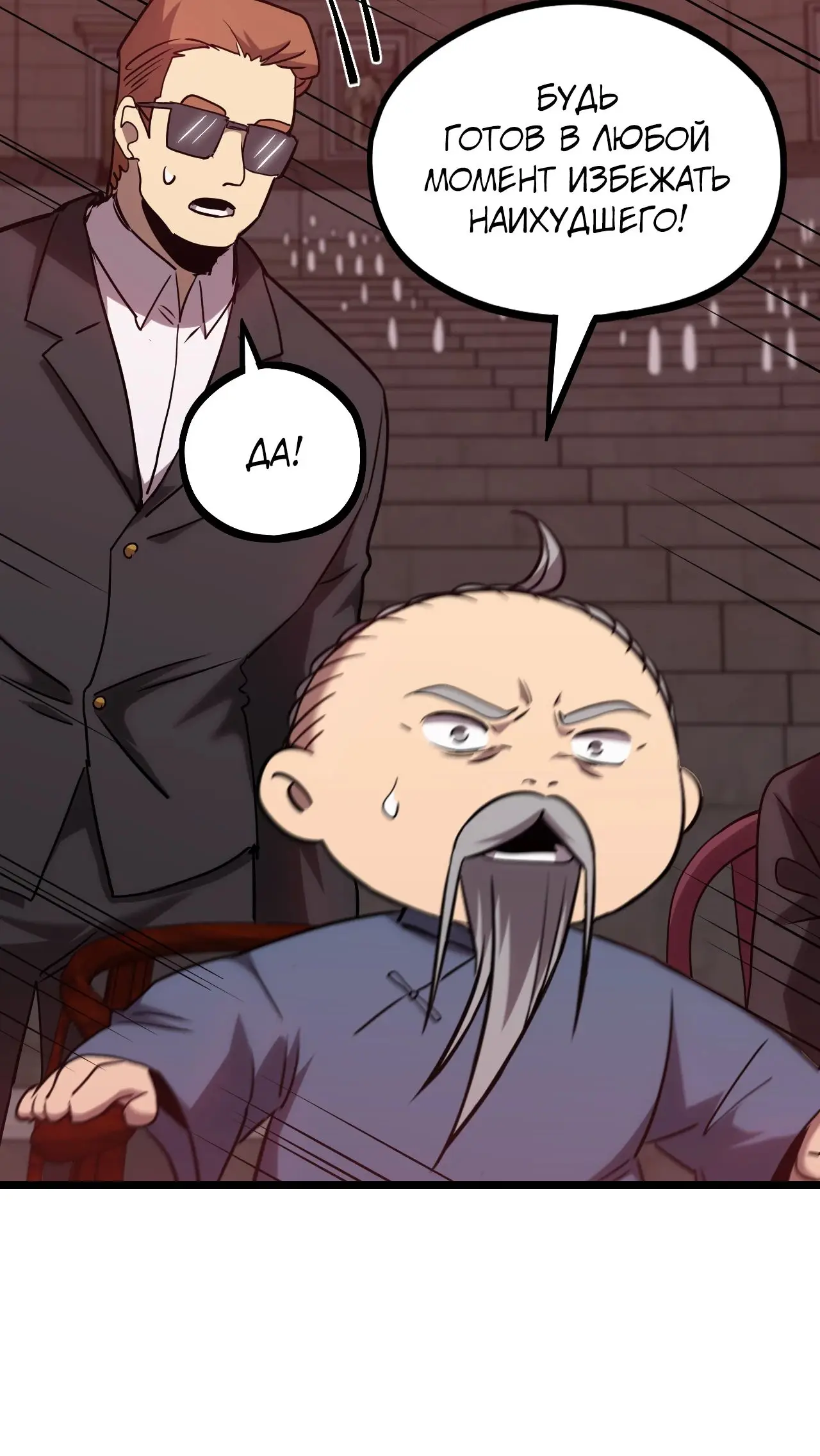 Страница 19 главы 111 манги Я прокачиваюсь во сне, убивая монстров / Apex Future Martial Arts