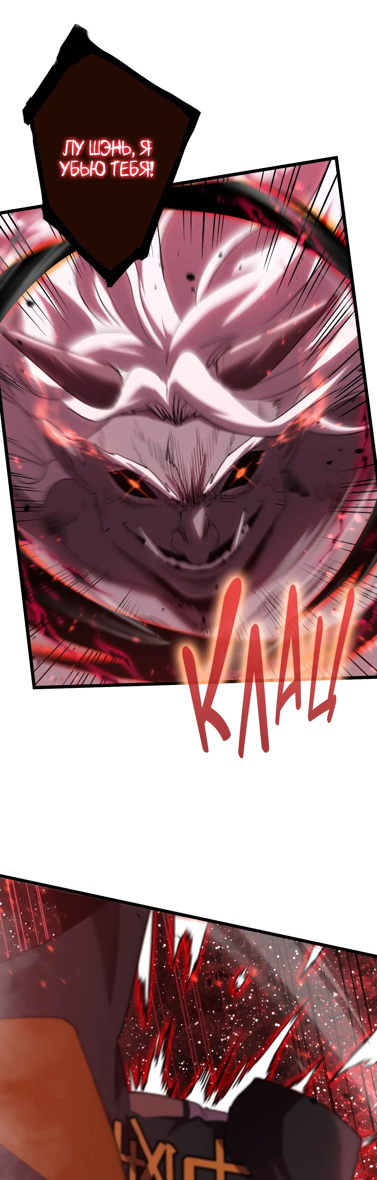 Страница 20 главы 111 манги Я прокачиваюсь во сне, убивая монстров / Apex Future Martial Arts