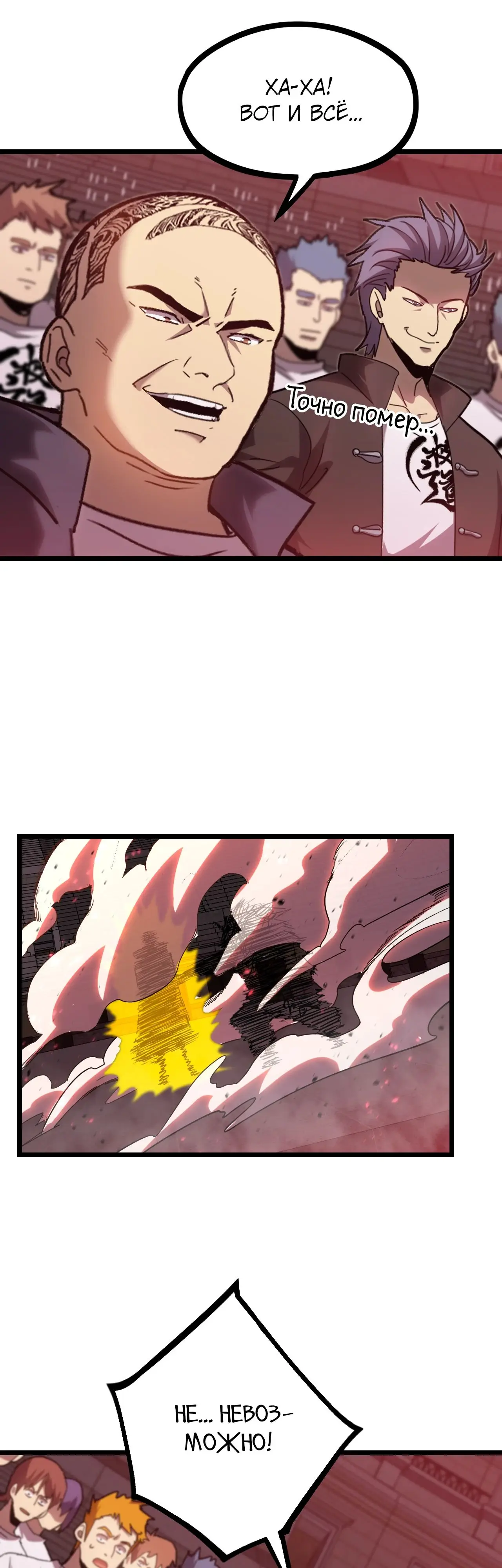 Страница 23 главы 111 манги Я прокачиваюсь во сне, убивая монстров / Apex Future Martial Arts