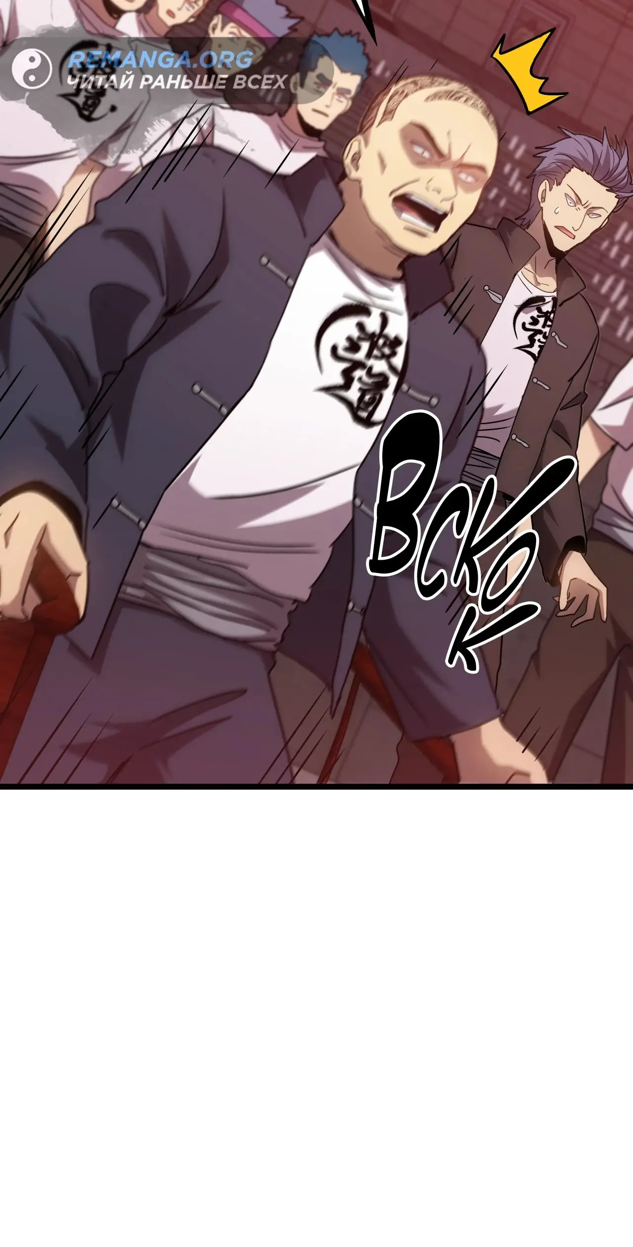 Страница 24 главы 111 манги Я прокачиваюсь во сне, убивая монстров / Apex Future Martial Arts