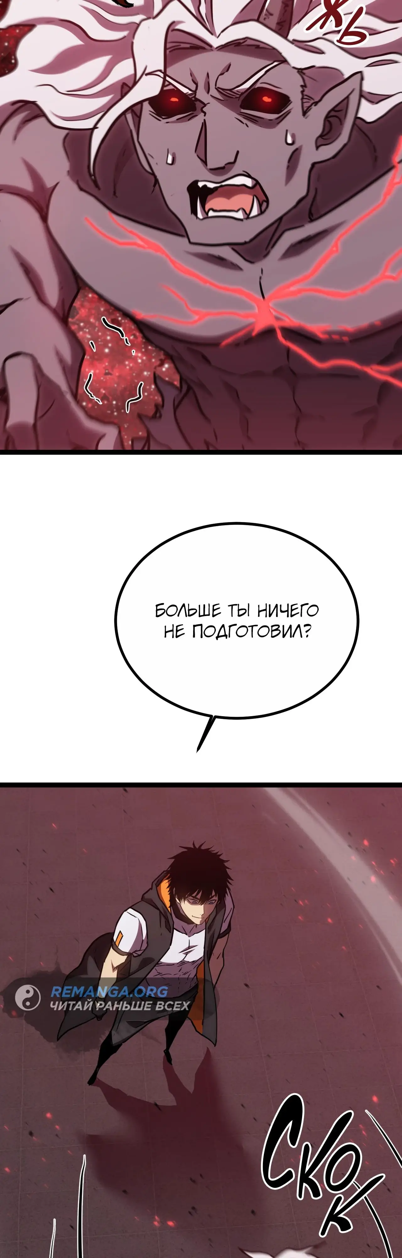 Страница 27 главы 111 манги Я прокачиваюсь во сне, убивая монстров / Apex Future Martial Arts