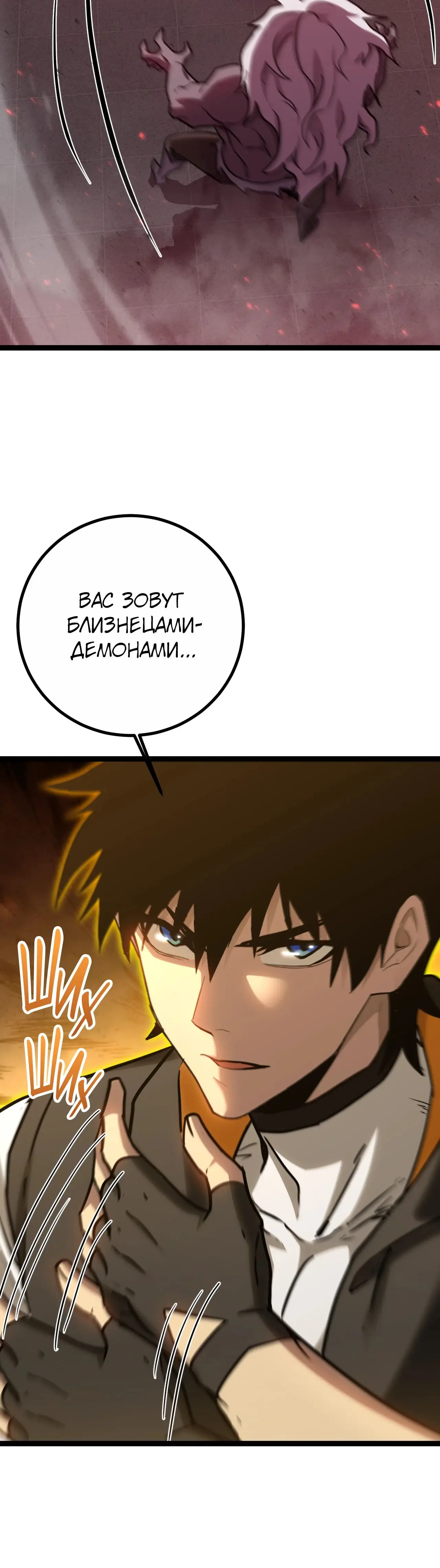 Страница 28 главы 111 манги Я прокачиваюсь во сне, убивая монстров / Apex Future Martial Arts