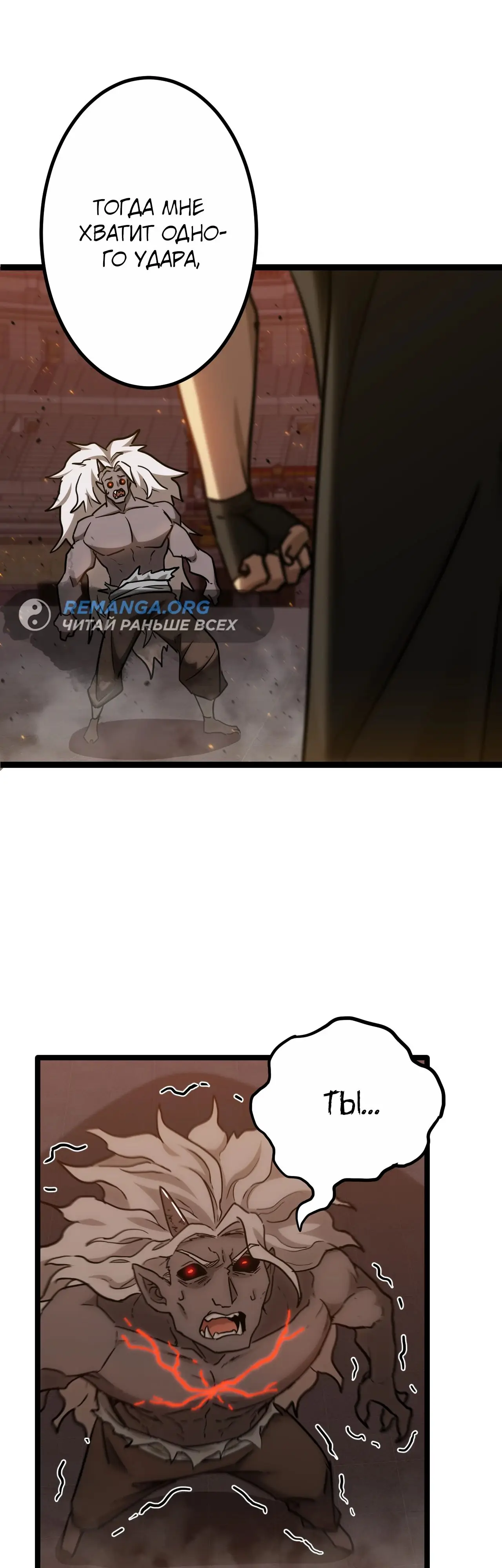 Страница 29 главы 111 манги Я прокачиваюсь во сне, убивая монстров / Apex Future Martial Arts