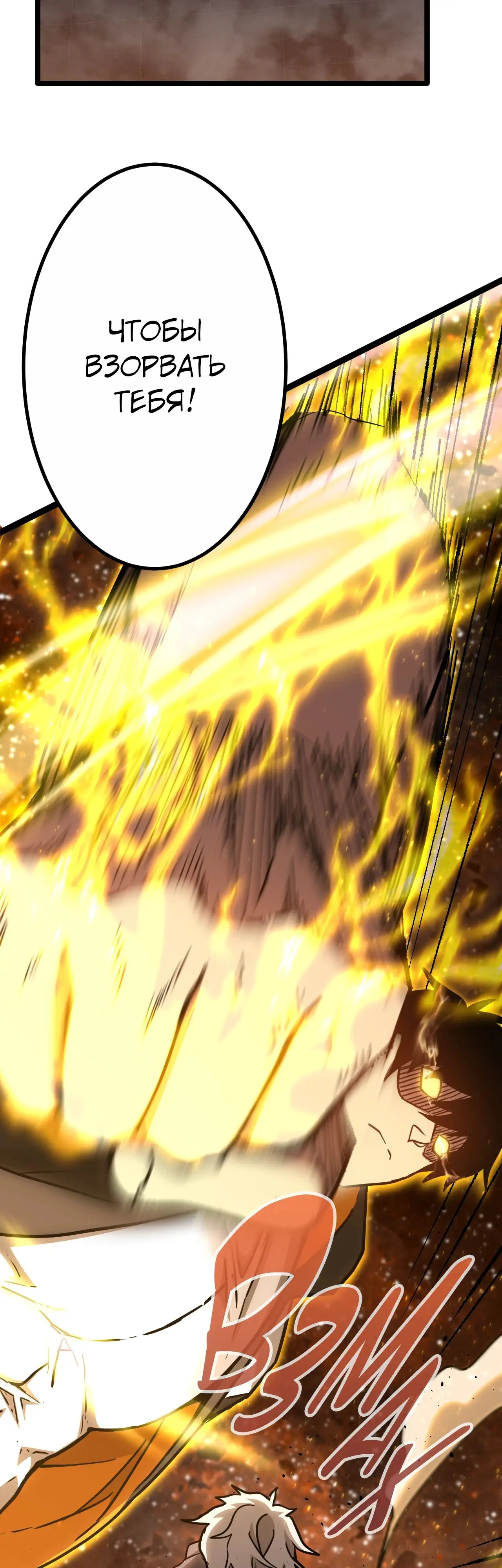 Страница 30 главы 111 манги Я прокачиваюсь во сне, убивая монстров / Apex Future Martial Arts