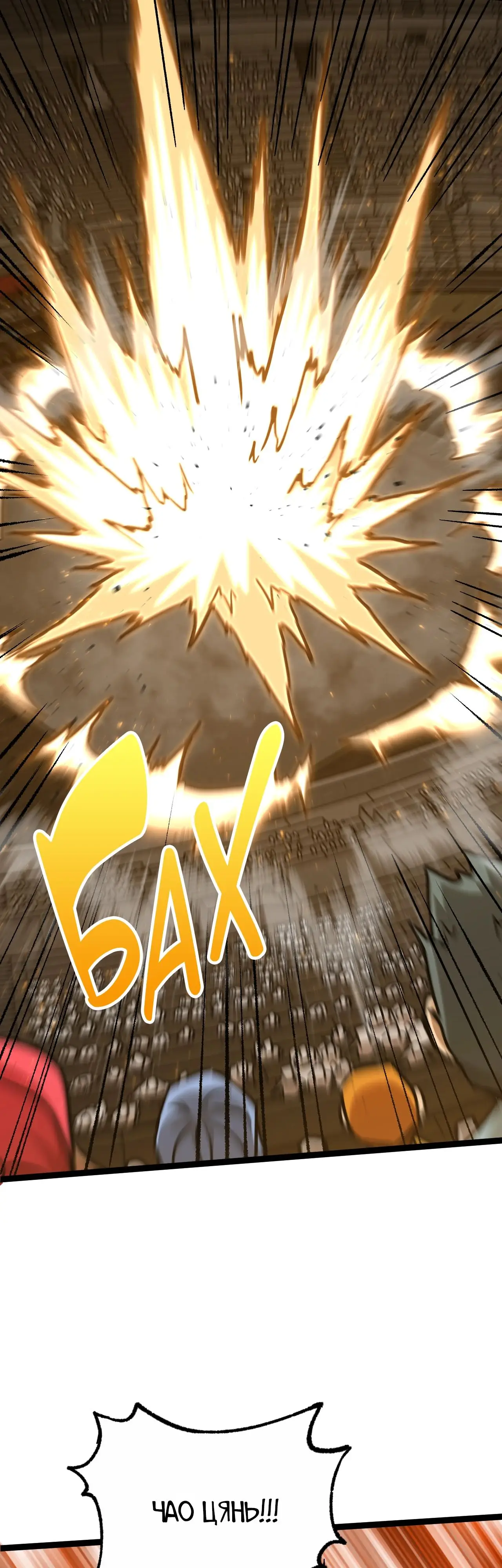 Страница 32 главы 111 манги Я прокачиваюсь во сне, убивая монстров / Apex Future Martial Arts