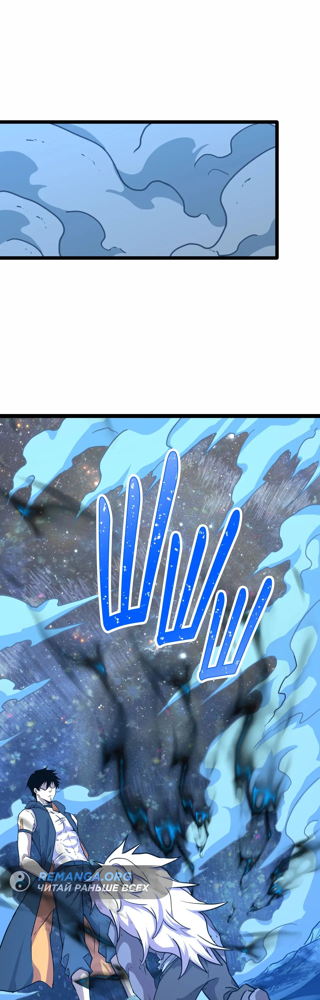 Страница 34 главы 111 манги Я прокачиваюсь во сне, убивая монстров / Apex Future Martial Arts