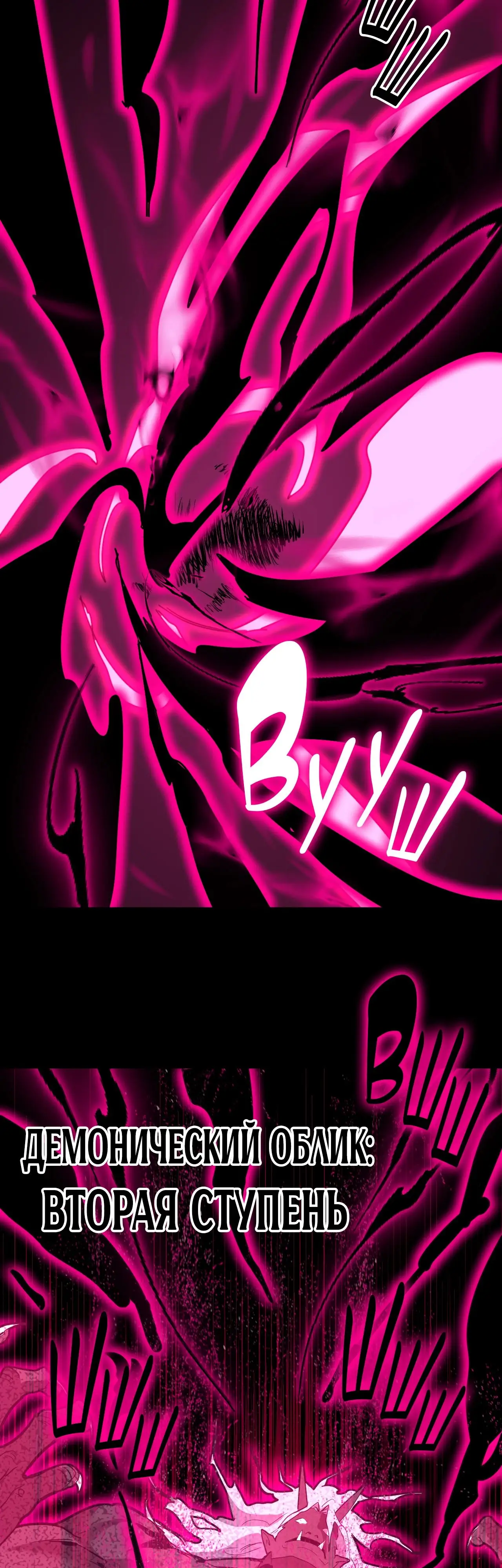 Страница 4 главы 111 манги Я прокачиваюсь во сне, убивая монстров / Apex Future Martial Arts