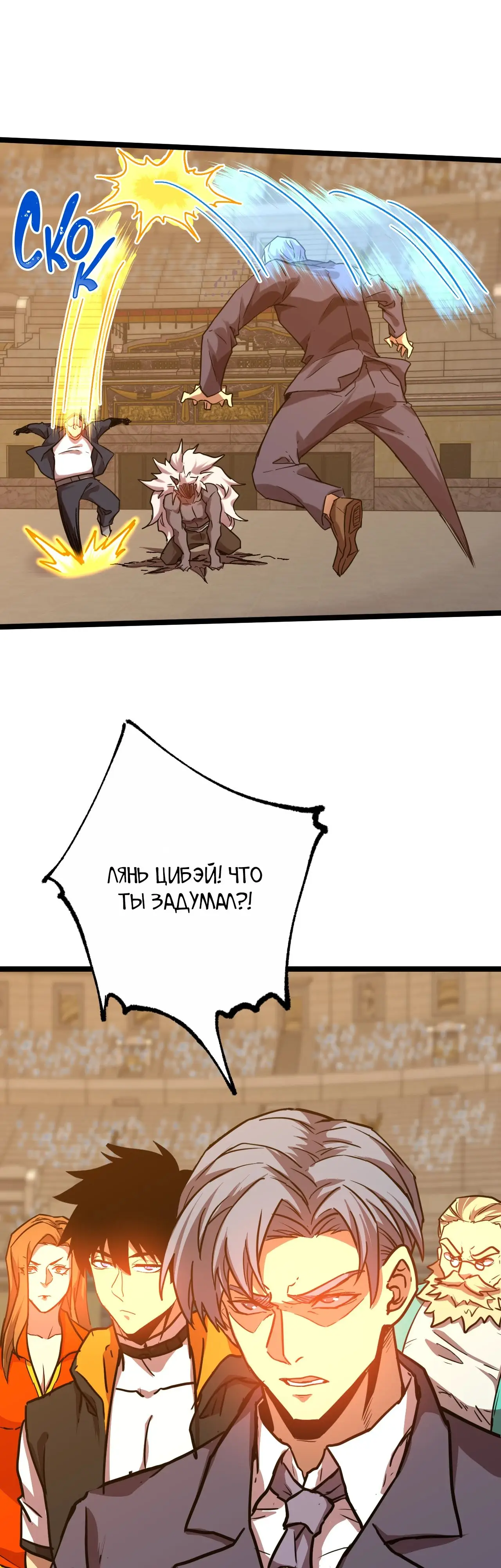 Страница 40 главы 111 манги Я прокачиваюсь во сне, убивая монстров / Apex Future Martial Arts