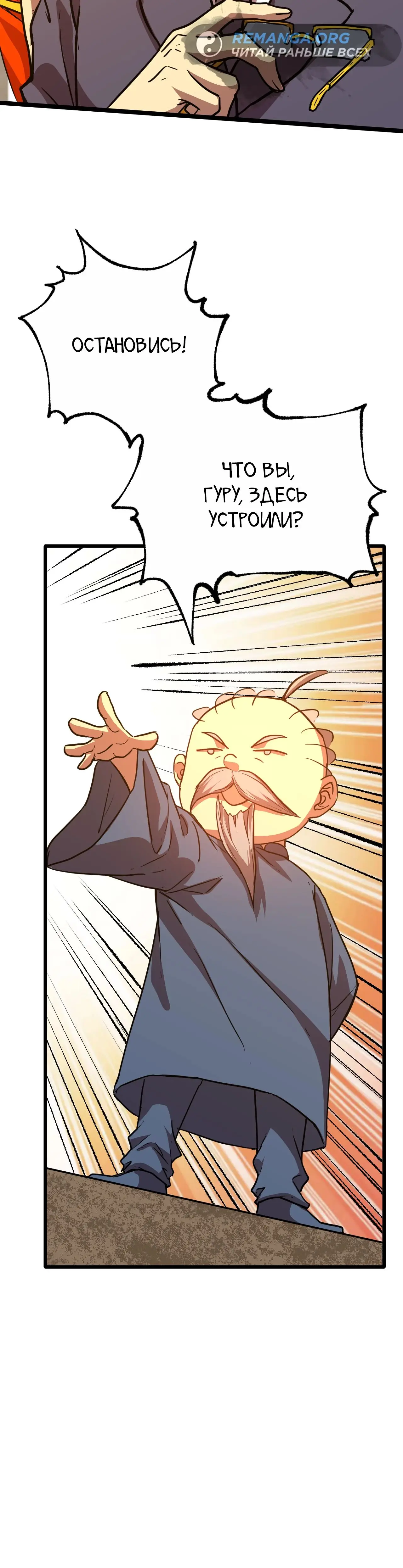 Страница 41 главы 111 манги Я прокачиваюсь во сне, убивая монстров / Apex Future Martial Arts