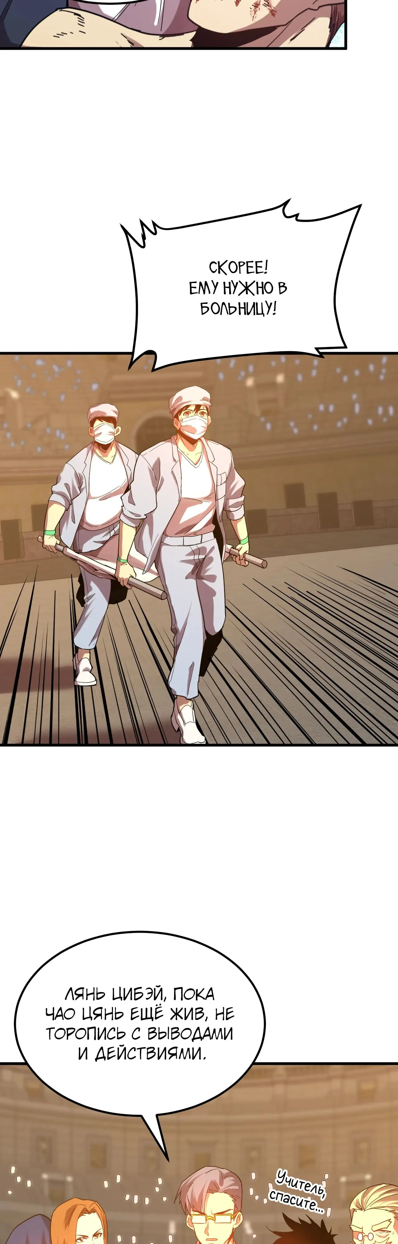 Страница 43 главы 111 манги Я прокачиваюсь во сне, убивая монстров / Apex Future Martial Arts