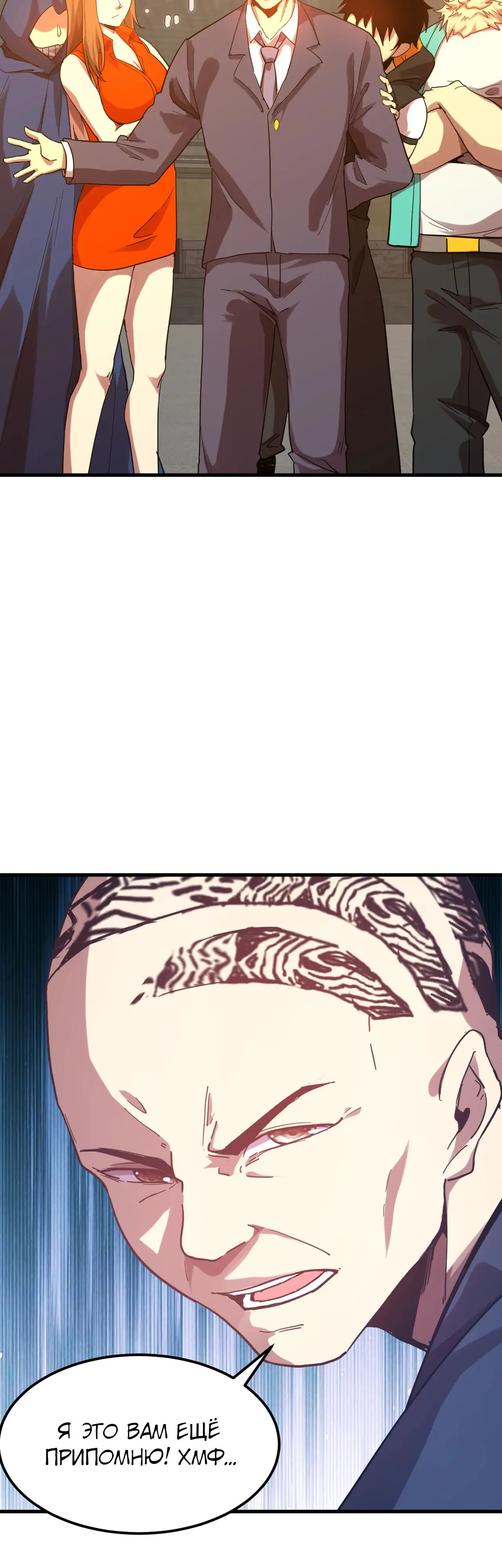 Страница 44 главы 111 манги Я прокачиваюсь во сне, убивая монстров / Apex Future Martial Arts