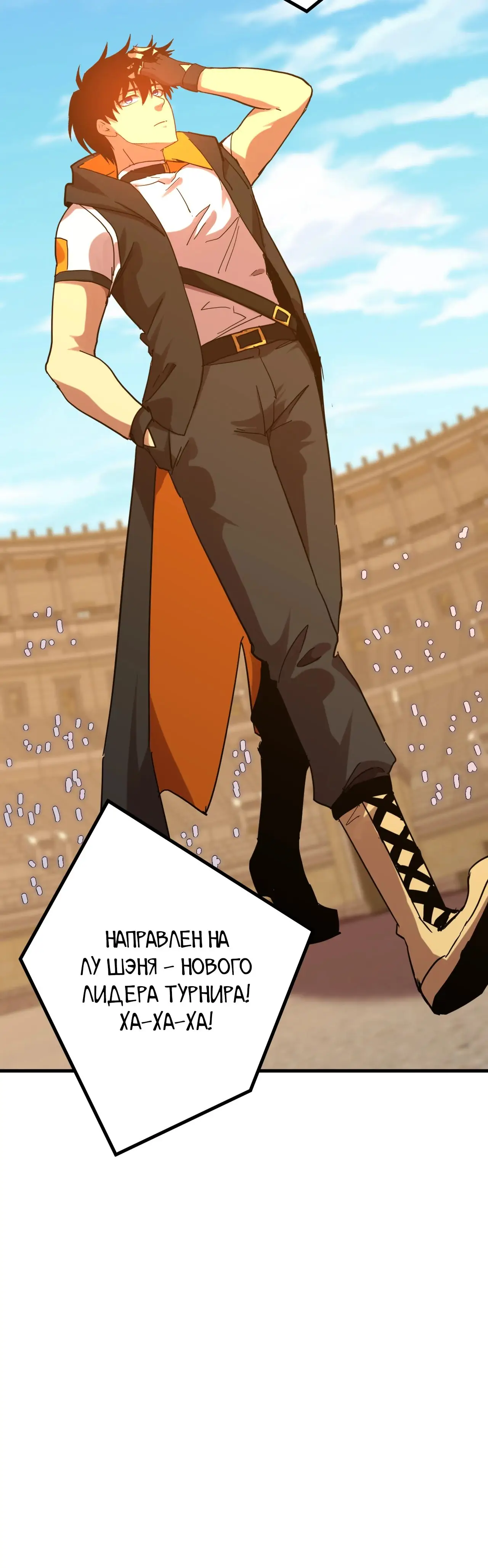 Страница 48 главы 111 манги Я прокачиваюсь во сне, убивая монстров / Apex Future Martial Arts