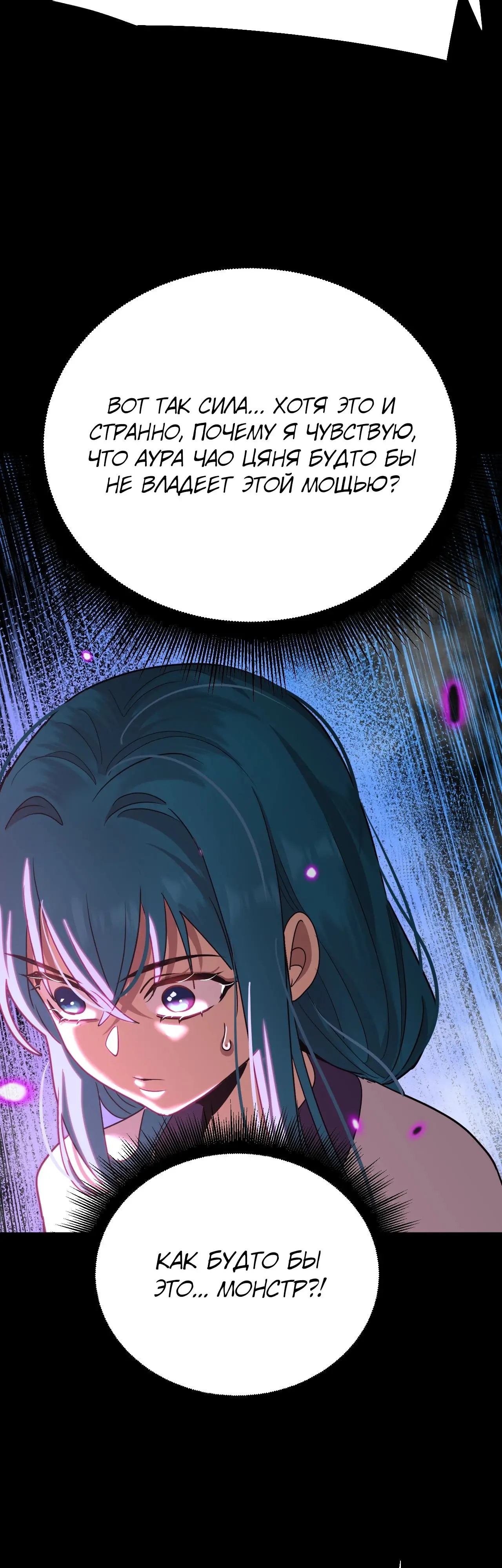 Страница 7 главы 111 манги Я прокачиваюсь во сне, убивая монстров / Apex Future Martial Arts