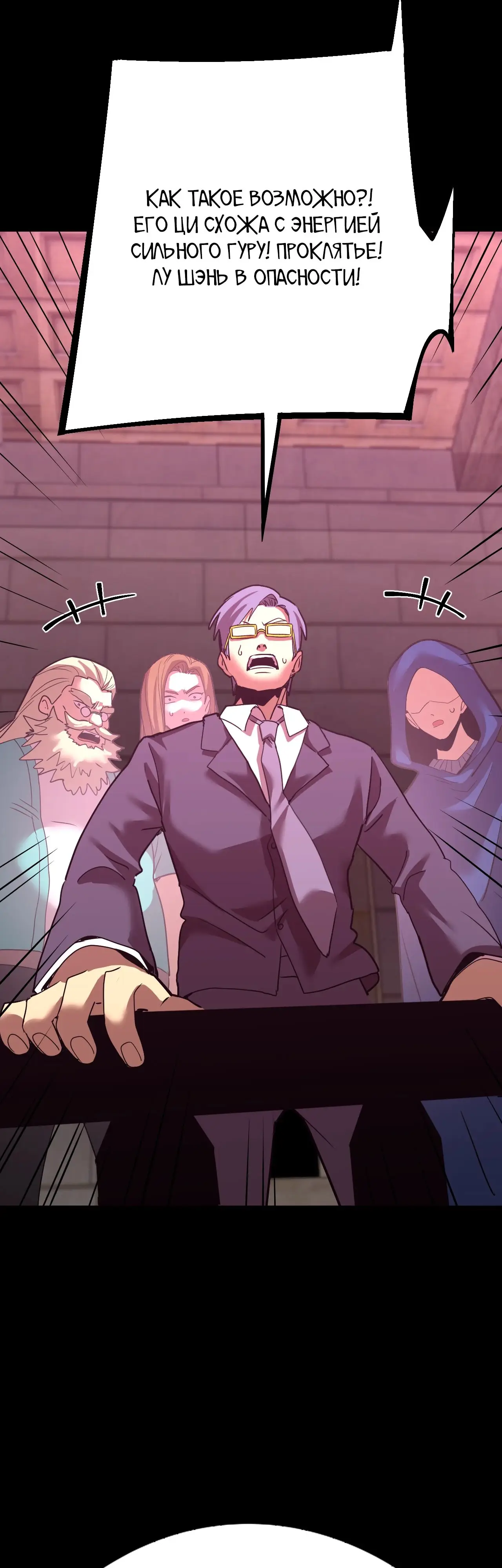 Страница 8 главы 111 манги Я прокачиваюсь во сне, убивая монстров / Apex Future Martial Arts