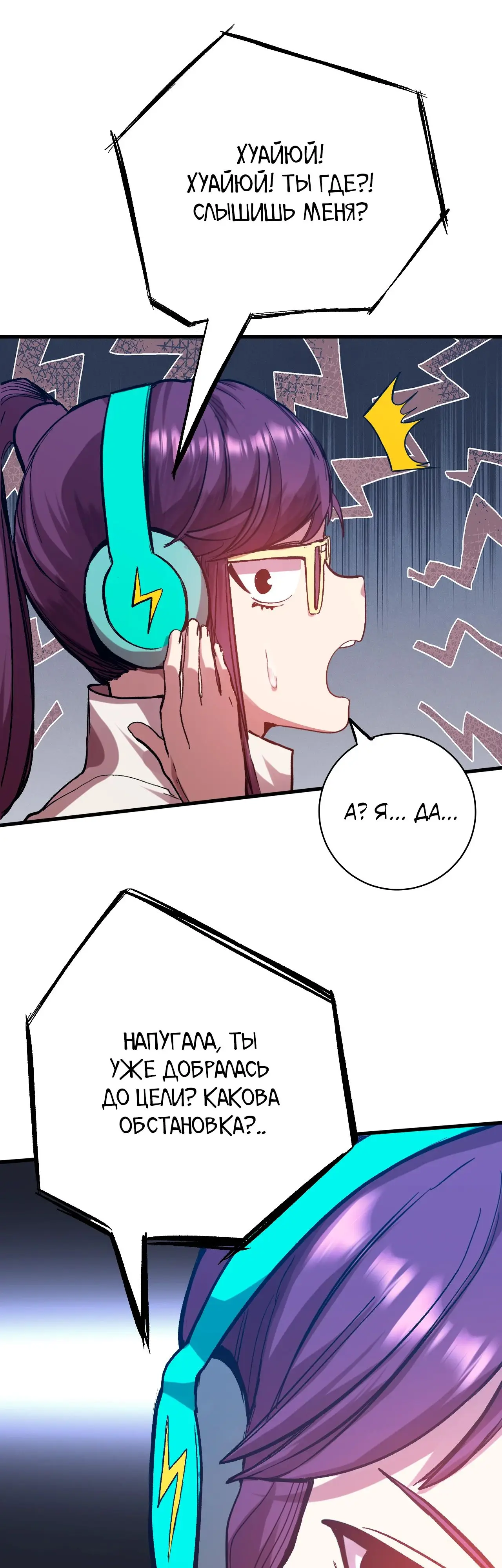 Страница 11 главы 119 манги Я прокачиваюсь во сне, убивая монстров / Apex Future Martial Arts