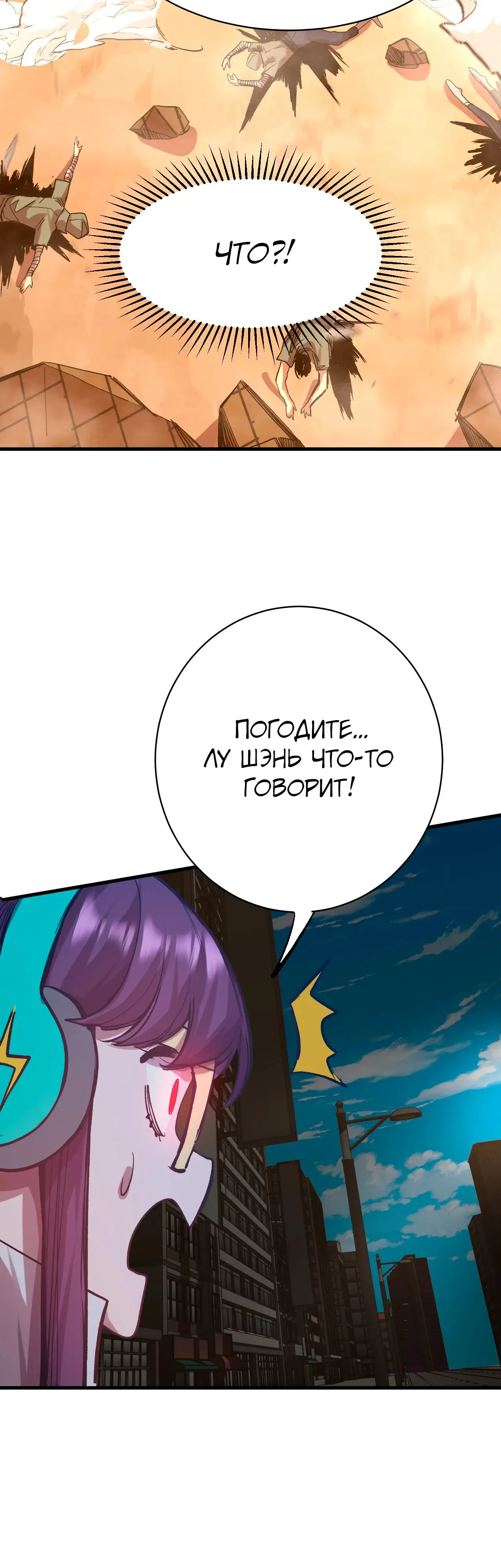 Страница 14 главы 119 манги Я прокачиваюсь во сне, убивая монстров / Apex Future Martial Arts