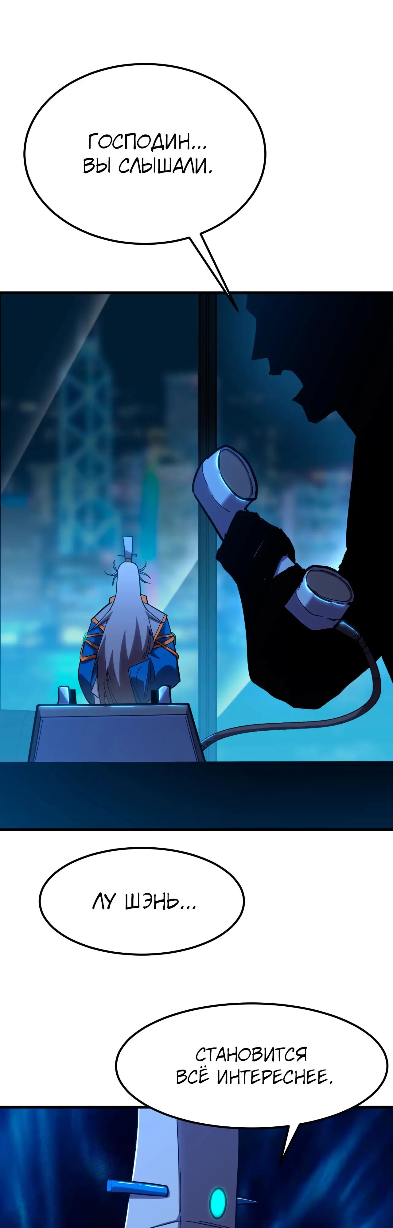 Страница 16 главы 119 манги Я прокачиваюсь во сне, убивая монстров / Apex Future Martial Arts