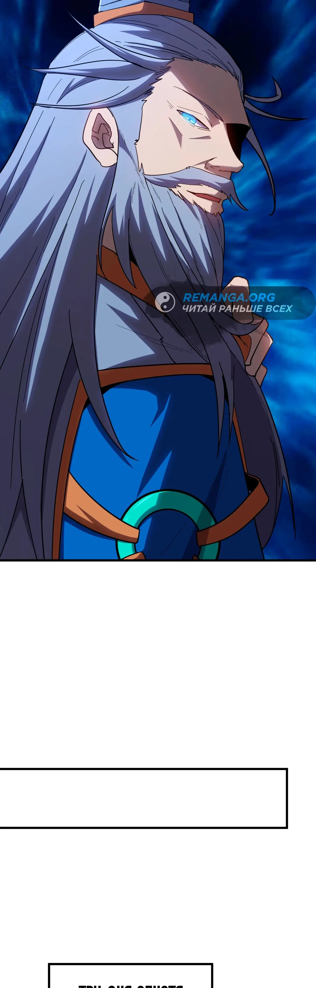 Страница 17 главы 119 манги Я прокачиваюсь во сне, убивая монстров / Apex Future Martial Arts