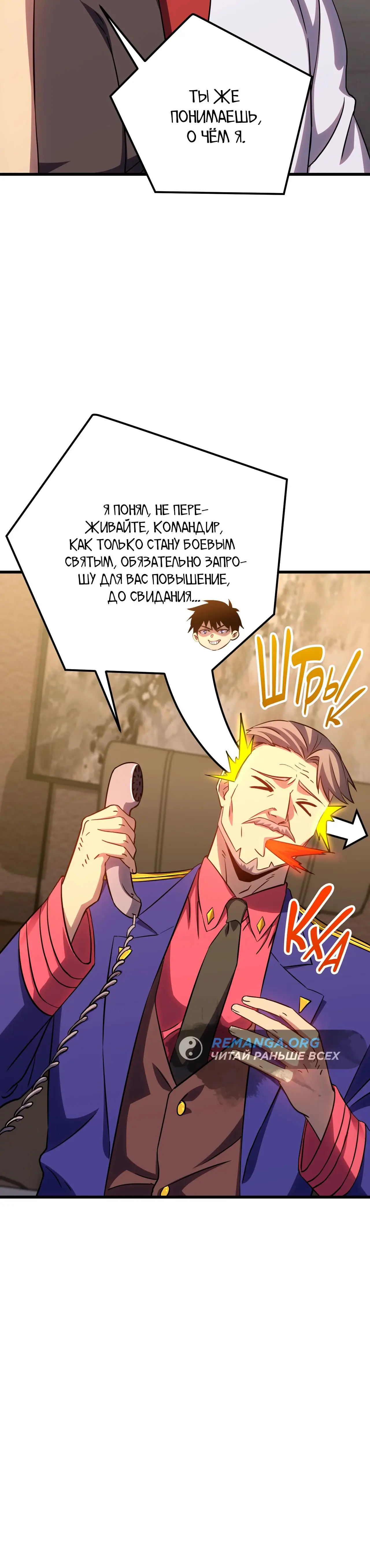 Страница 29 главы 119 манги Я прокачиваюсь во сне, убивая монстров / Apex Future Martial Arts