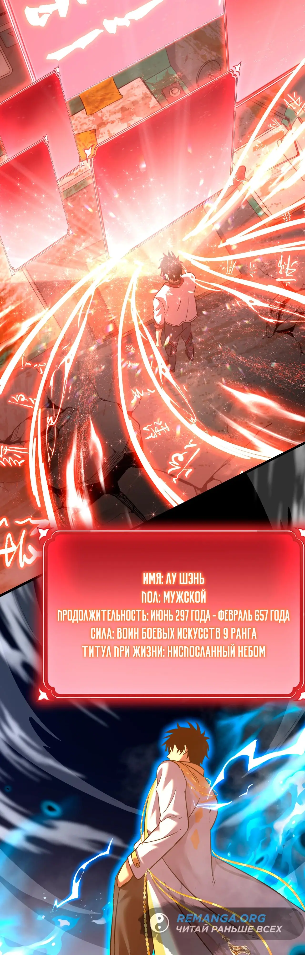 Страница 37 главы 119 манги Я прокачиваюсь во сне, убивая монстров / Apex Future Martial Arts