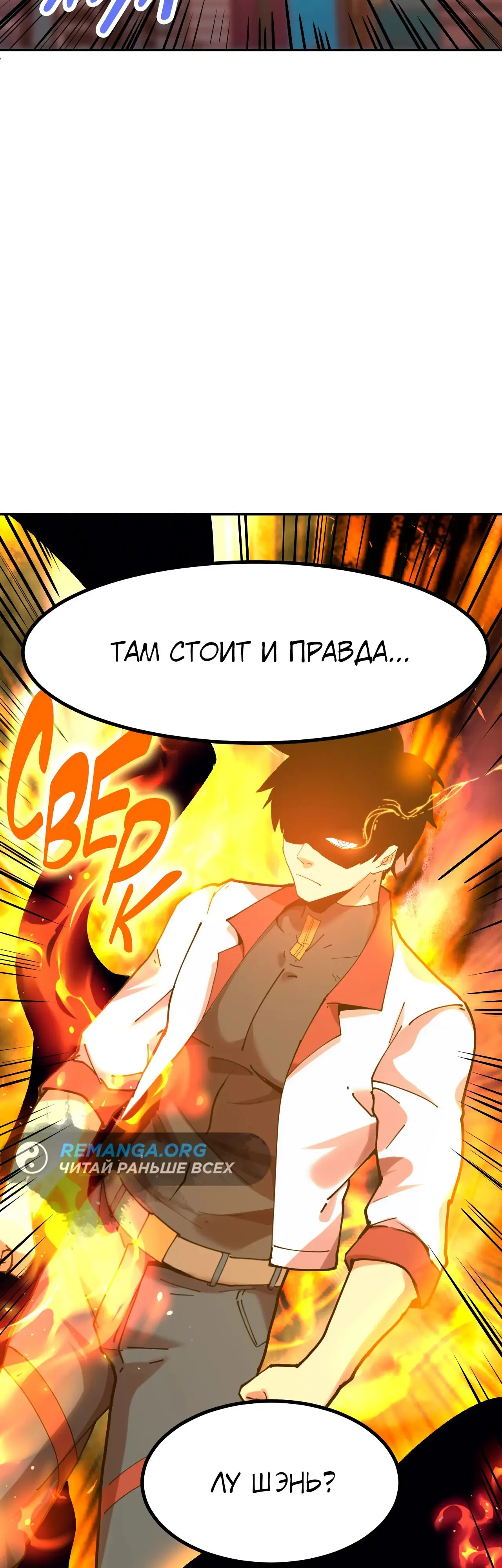 Страница 4 главы 119 манги Я прокачиваюсь во сне, убивая монстров / Apex Future Martial Arts