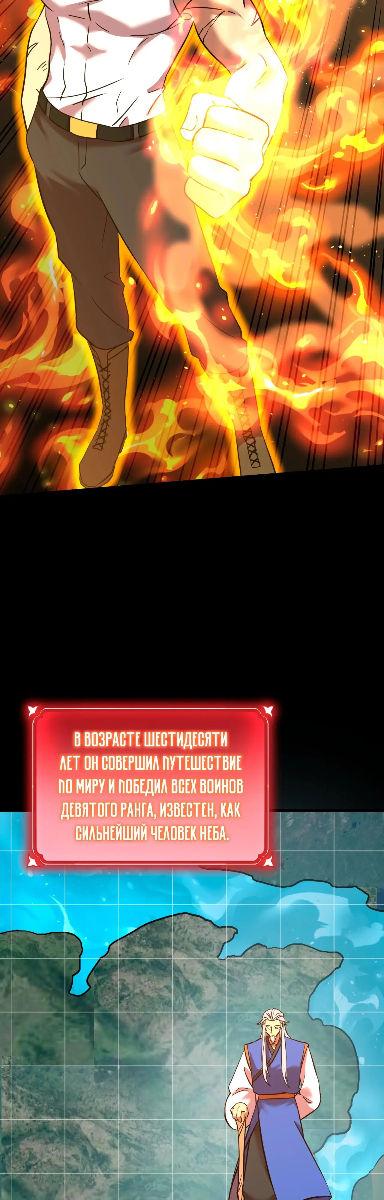 Страница 40 главы 119 манги Я прокачиваюсь во сне, убивая монстров / Apex Future Martial Arts
