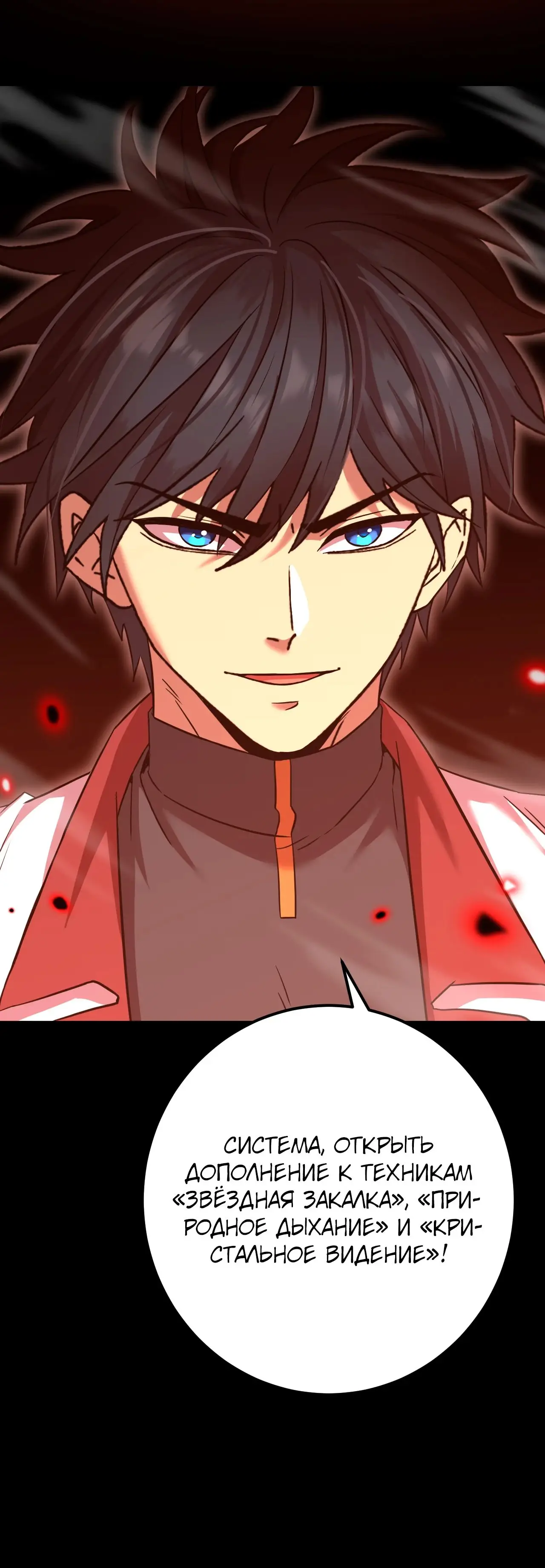 Страница 46 главы 119 манги Я прокачиваюсь во сне, убивая монстров / Apex Future Martial Arts