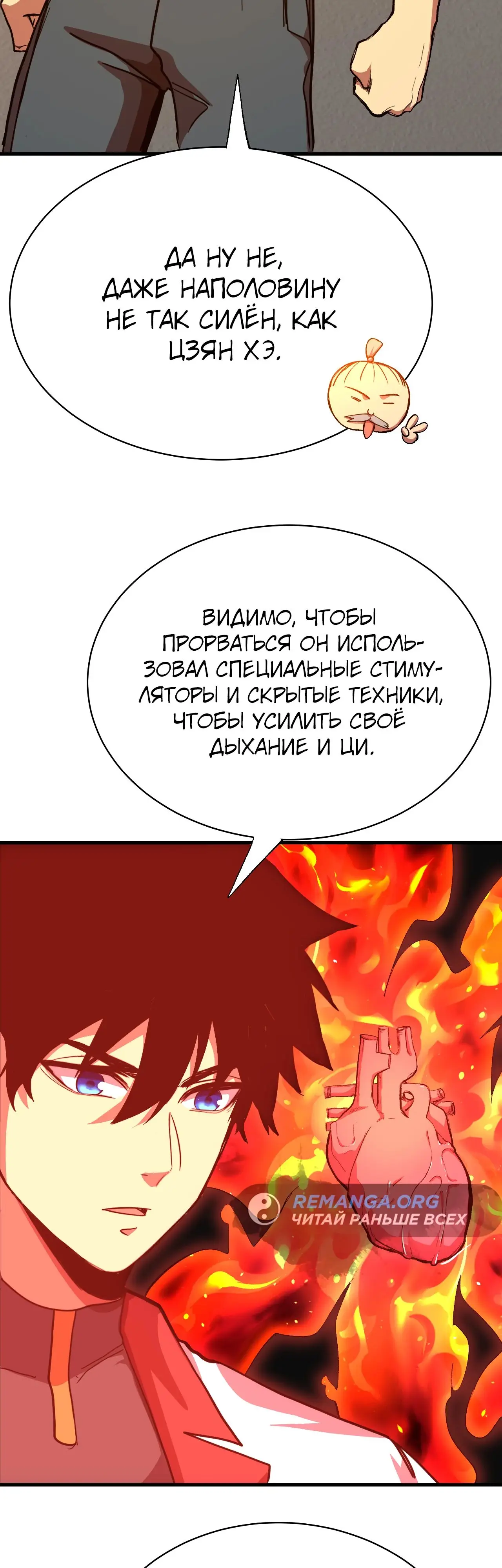 Страница 7 главы 119 манги Я прокачиваюсь во сне, убивая монстров / Apex Future Martial Arts