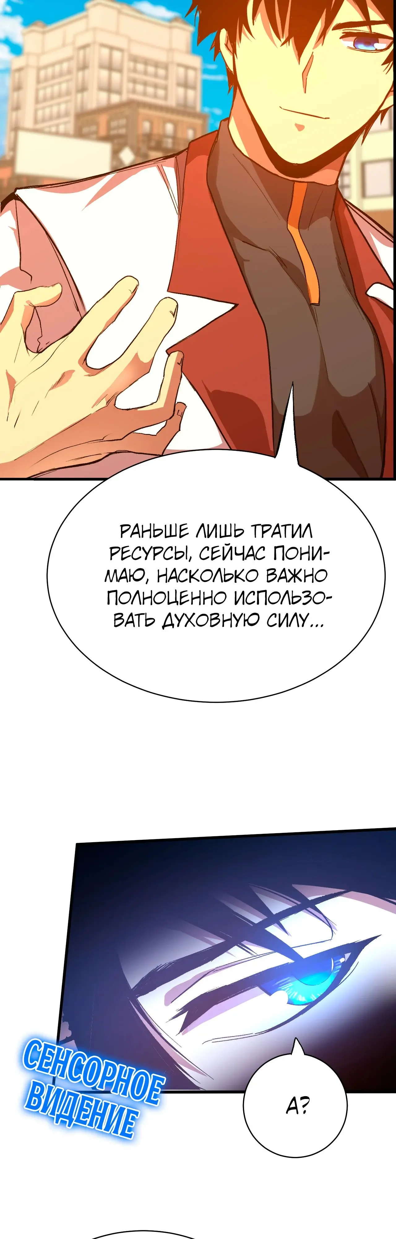 Страница 9 главы 119 манги Я прокачиваюсь во сне, убивая монстров / Apex Future Martial Arts