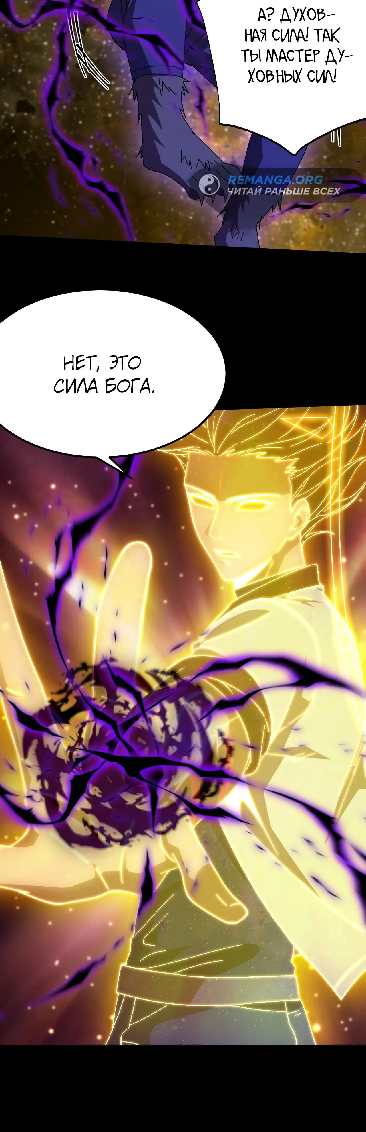 Страница 10 главы 166 манги Я прокачиваюсь во сне, убивая монстров / Apex Future Martial Arts