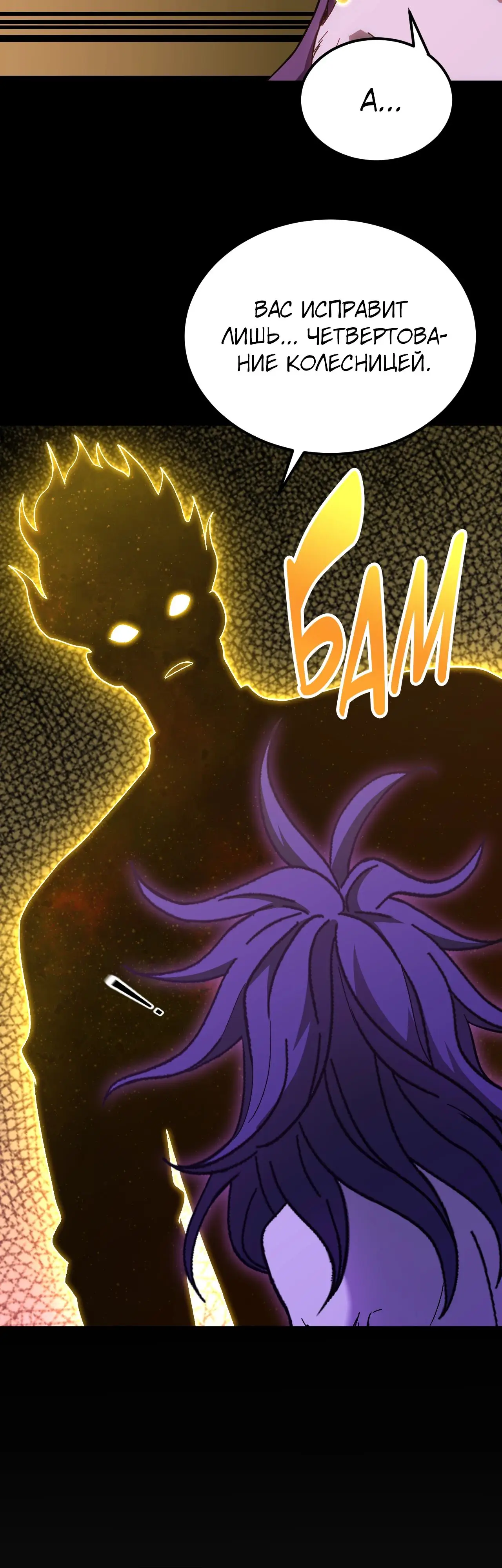 Страница 13 главы 166 манги Я прокачиваюсь во сне, убивая монстров / Apex Future Martial Arts