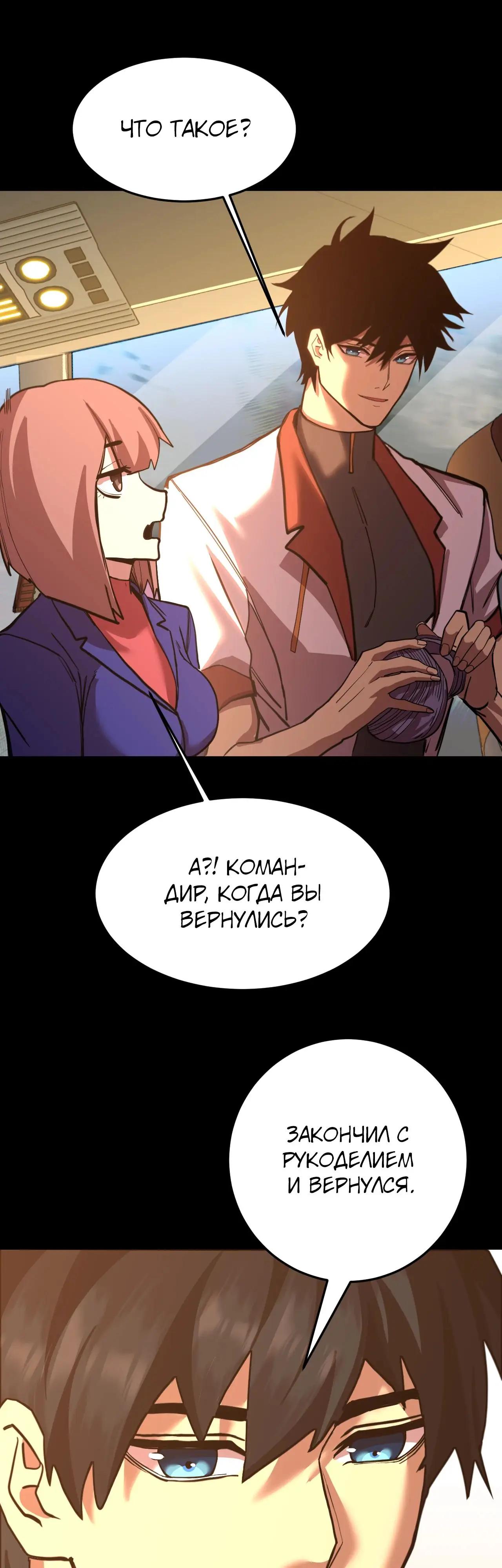 Страница 16 главы 166 манги Я прокачиваюсь во сне, убивая монстров / Apex Future Martial Arts