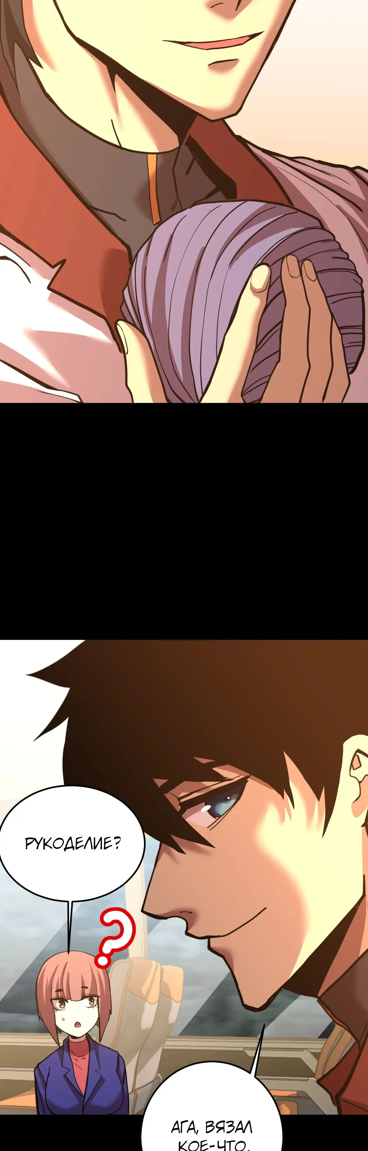 Страница 17 главы 166 манги Я прокачиваюсь во сне, убивая монстров / Apex Future Martial Arts