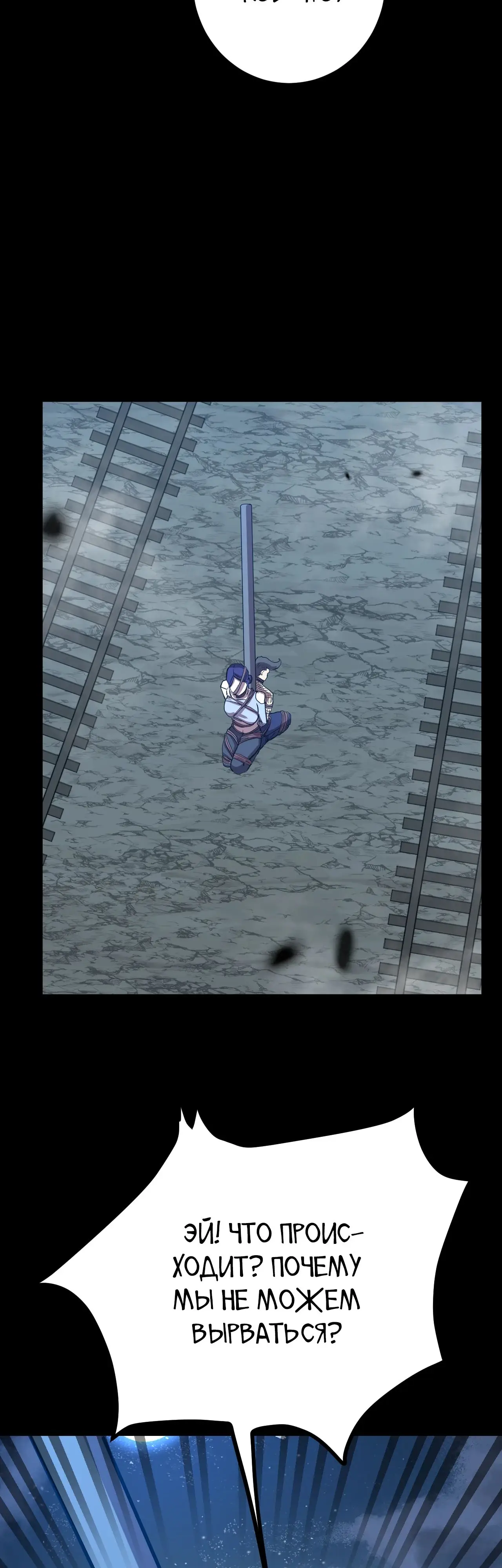 Страница 18 главы 166 манги Я прокачиваюсь во сне, убивая монстров / Apex Future Martial Arts