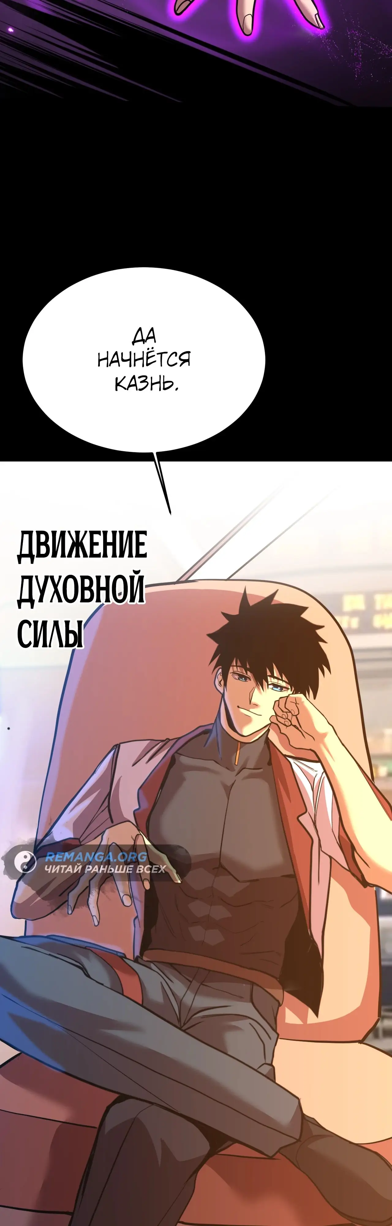 Страница 22 главы 166 манги Я прокачиваюсь во сне, убивая монстров / Apex Future Martial Arts