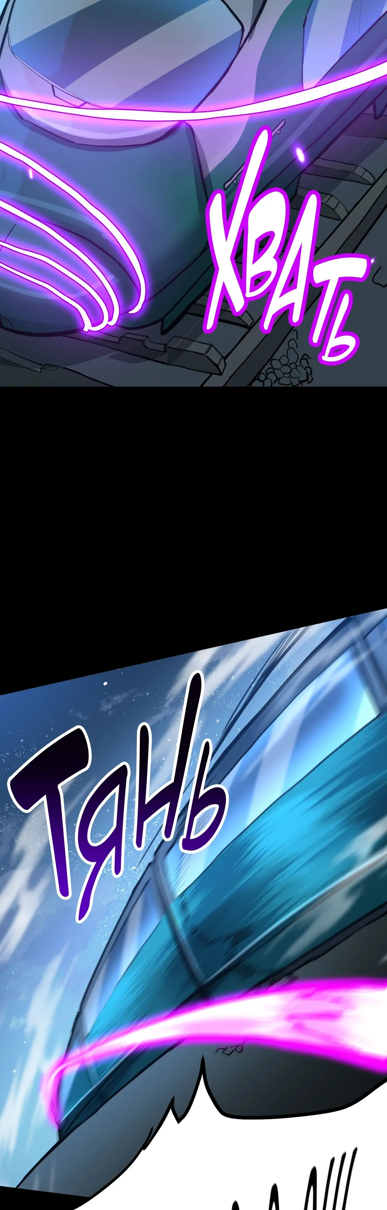 Страница 24 главы 166 манги Я прокачиваюсь во сне, убивая монстров / Apex Future Martial Arts