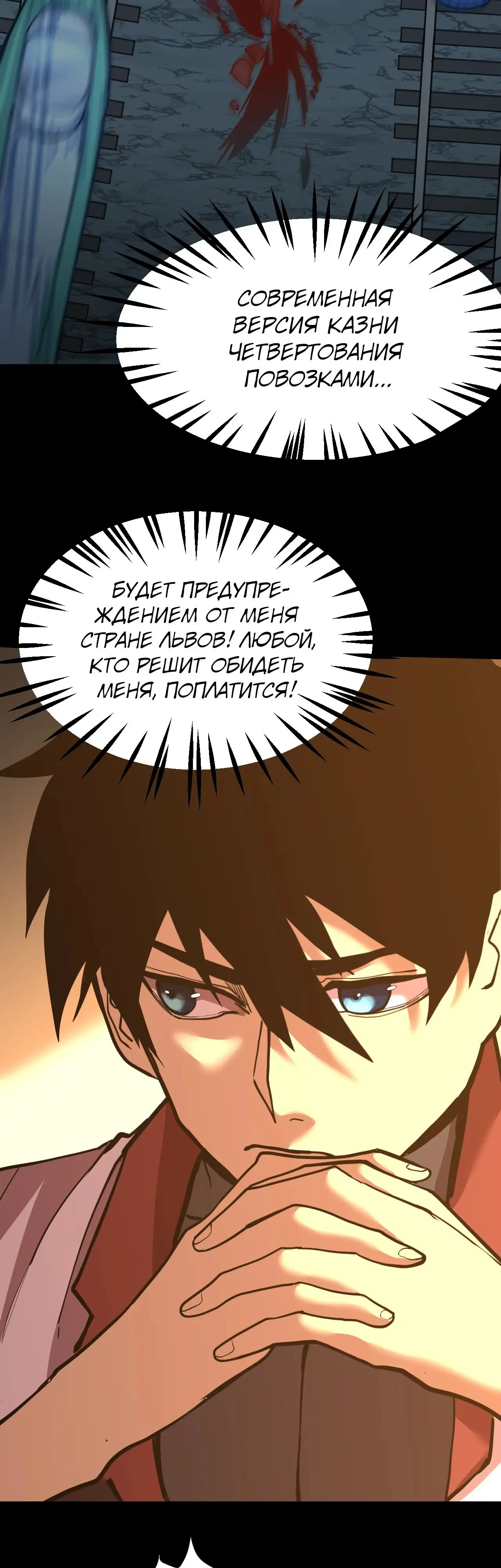 Страница 28 главы 166 манги Я прокачиваюсь во сне, убивая монстров / Apex Future Martial Arts