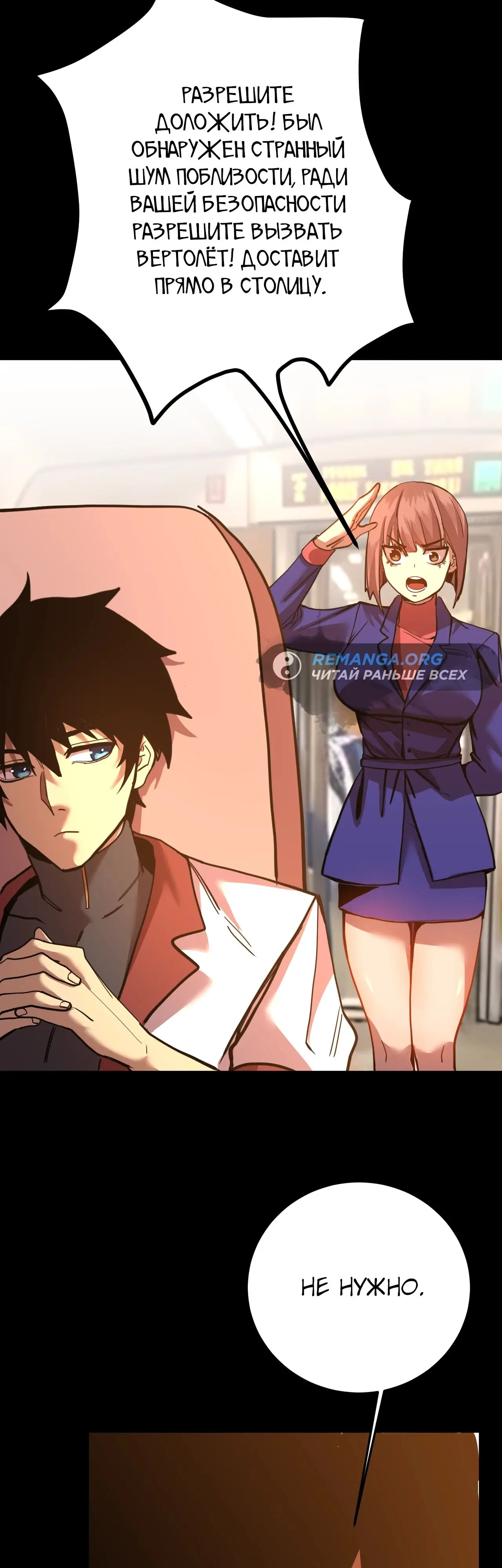 Страница 29 главы 166 манги Я прокачиваюсь во сне, убивая монстров / Apex Future Martial Arts